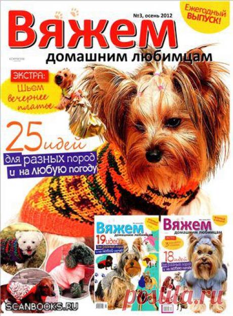 Одежда для домашних животных | Записи в рубрике Одежда для домашних животных | ЯРМАРКА_РУКОДЕЛИЯ