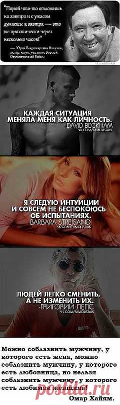 УМНЫЕ МЫСЛИ ВЕЛИКИХ ЛЮДЕЙ...
