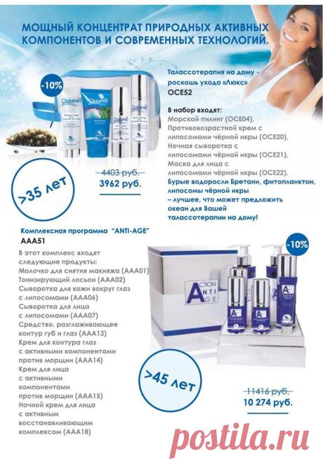 ЛЕДИ УСПЕХ ♥ КРАСОТА И БИЗНЕС ♥
Мощный концентрат природных активных компонентов и современных технологий.
Откройте для себя талассотерапию на дому.