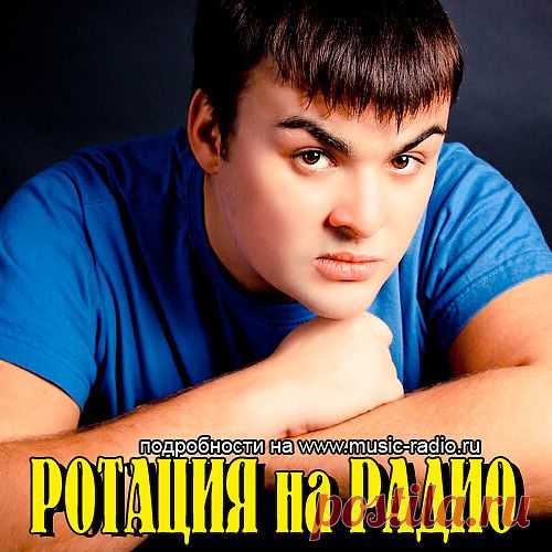 Петр Gara - в сервисе Ротации на Радио www.music-radio.ru с новыми песнями.

- Песня "Метели", исполнитель Петр GaRa - Автор - Саида Негуч, г. Краснодар - Петр Gara является победителем и лауреатом нескольких Международных фестивалей и конкурсов. Песня "Метели" переживает сейчас свое "второе Рождение", в настоящее время пишется новая оранжировка. - Контактное лицо Петра - его агент - Захаркина Елена Сергеевна, моб.: 8-906-033-22-15, E-mail: 89269271211@mail.ru