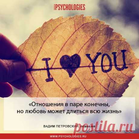 Любовь