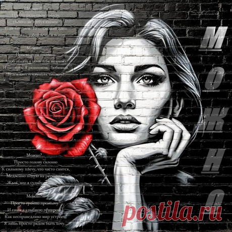 Можно?. Красивые открытки Представлены красивые открытки - Можно?