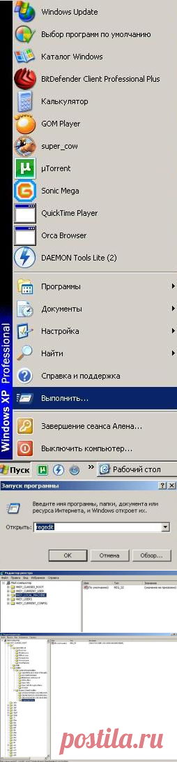 Что такое реестр в компьютере? Где находится реестр windows 7?