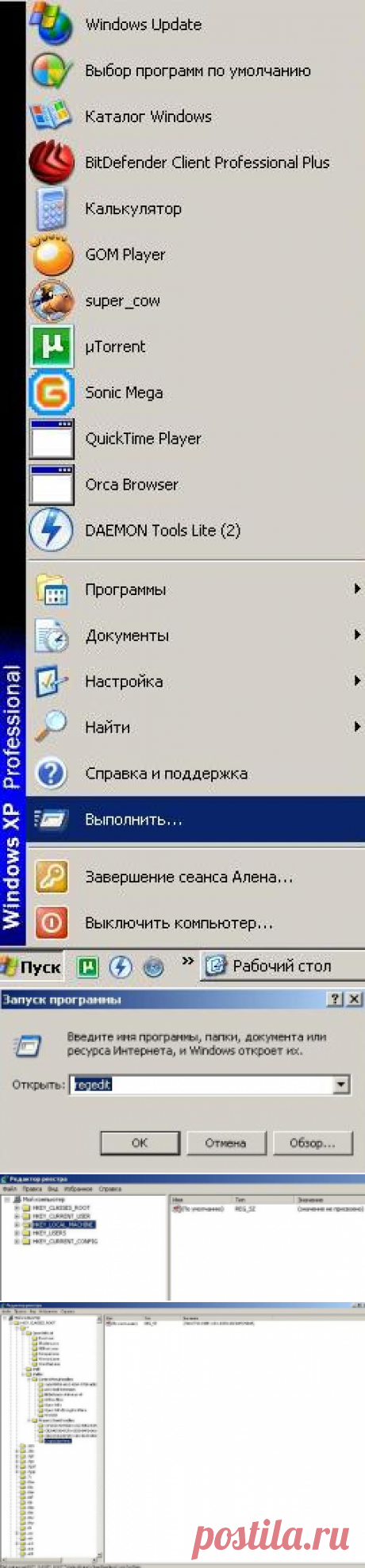 Что такое реестр в компьютере? Где находится реестр windows 7?