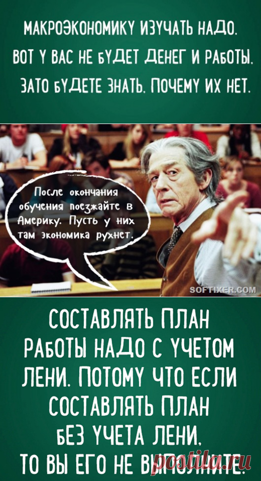 Перлы преподавателей ВУЗов