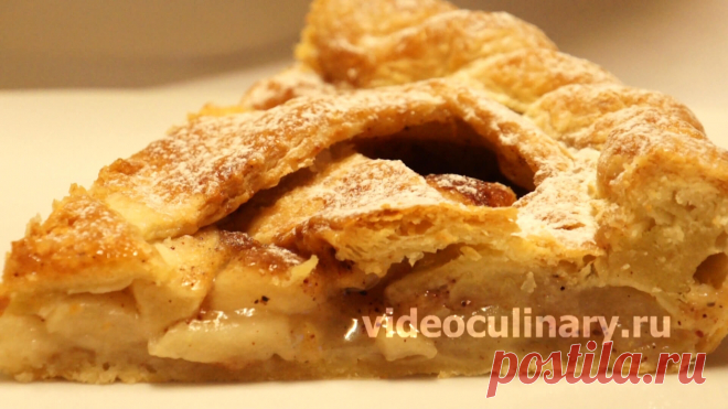 Американский Яблочный Пирог – Рецепт Видео Кулинарии Американский яблочный пай - самый популярный пирог в Северной Америке. Пирог вкусный, красивый и простой в приготовлении. Видео и Фото рецепт Бабушки Эммы