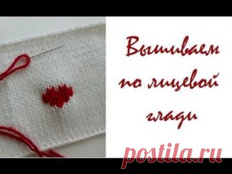 AlinaVjazet. Вышиваем по лицевой глади! Канал о вязании! Здесь будем болтать, учиться вязать, делиться опытом, мнением, ну и, конечно, дружить)) Мастер-класс по детскому платью с вышивкой - brclip.com/video/49LjB16OECA/video.html Ссылка на схему вышивки оленя - vk.com/docs-117749941 Я Вконтакте - vk.com/alinak2009 Моя группа Вконтакте - vk.com/alina_vjazet Я в Instagram - instagram.com/alinavjazet/