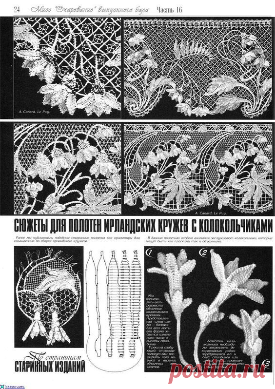 Вязание - тонкая,душевная работа