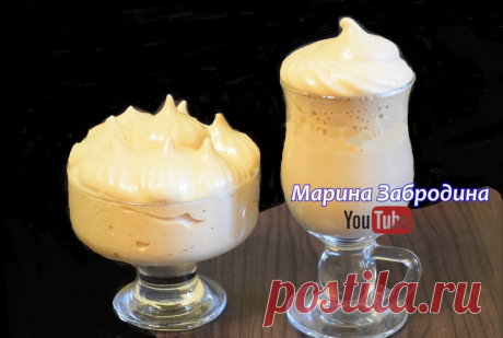Кофе Капучино за 5 минут ☕ ✧ Без Кофемашины | Марина Забродина | Яндекс Дзен