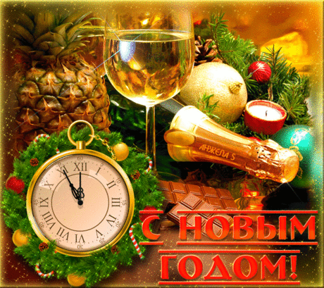 Плейкаст С Новым Годом!