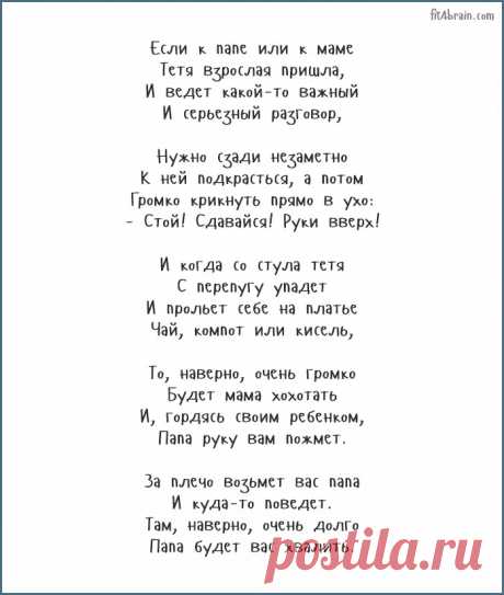 «Вредные» советы Григория Остера