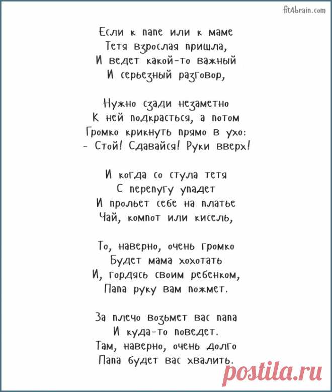 25 «вредных» советов Григория Остера Любимая книга детства!