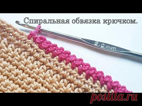 КАК ОБВЯЗАТЬ КРАЙ ИЗДЕЛИЯ КРЮЧКОМ

Сохраняйте в свои копилочки нажав 