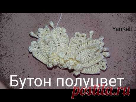 Бутоны цветков/Бутон 2, от YanKell