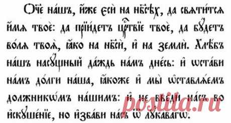 Мета-язык: О.Т.Ч.Е. НАШ на старый-новый Лад