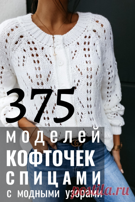 Кофточки спицами и крючком схемы — женские кофточки описания вязания Миллион советов на все случаи жизни!