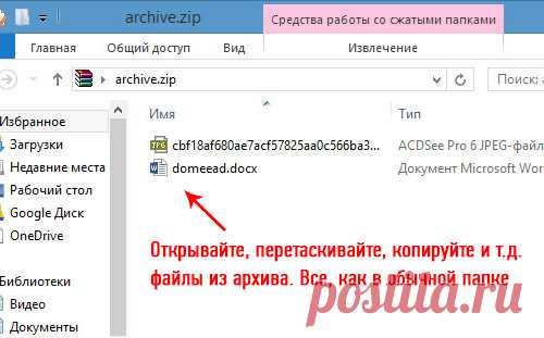 Как открыть и разархивировать файлы из архива — ТОП программ