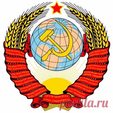 Гербы республик СССР: было и стало - МирТесен