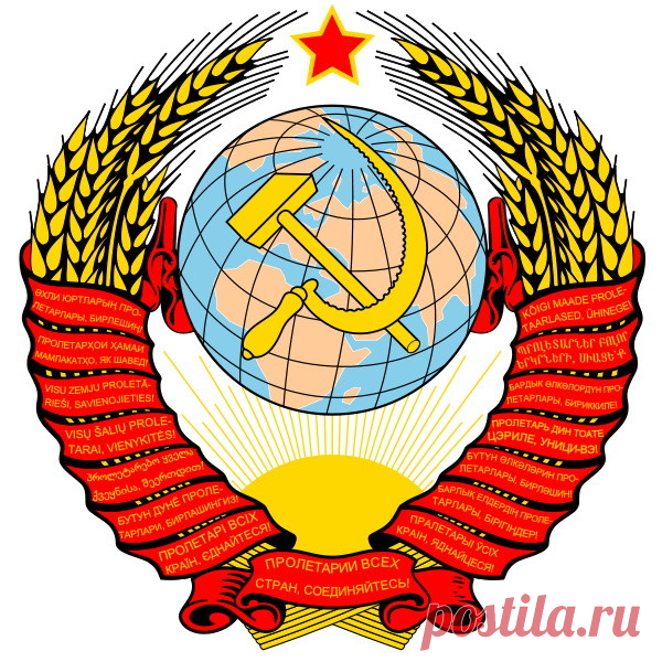 Гербы республик СССР: было и стало - МирТесен