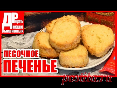 Хрустящее, нежное и рассыпчатое печенье — рецепт французского кондитера Пьера Эрме