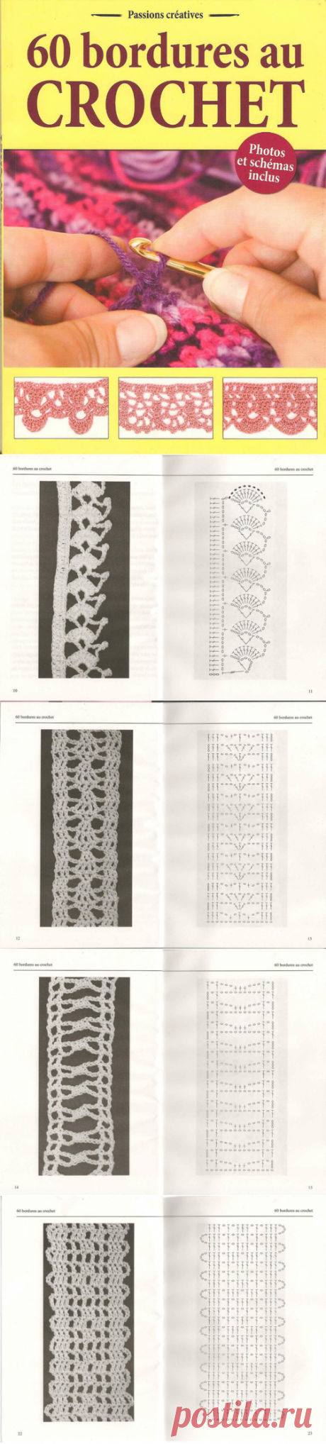 60 вязаных бордюров. Часть 1