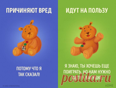 12 фраз, которые не стоит говорить детям