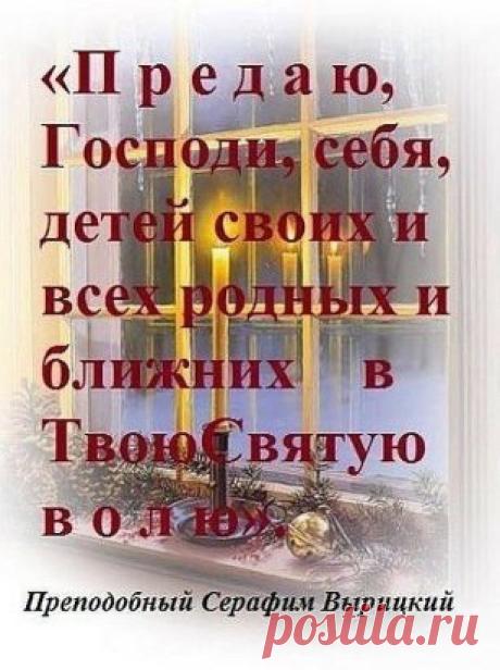 От юности твоея ☦ Православие