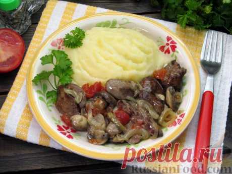 Рецепт: Куриная печень с грибами и помидорами, в микроволновке на RussianFood.com
