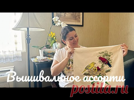 Вышивка крестиком /финиши/процессы/подарки