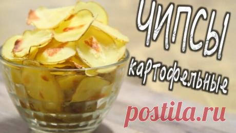 Картофельные чипсы