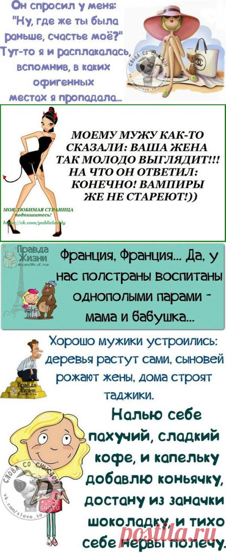 Прикольненько о нашем, о женском... | Женские страсти