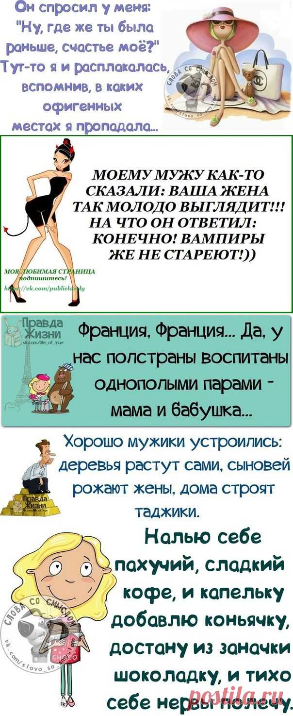 Прикольненько о нашем, о женском... | Женские страсти