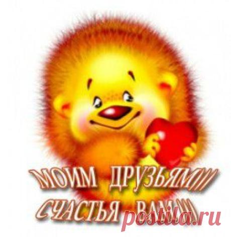 Для друзей разбросанных по свету
