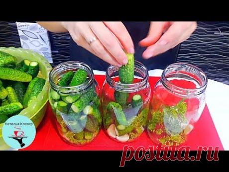Вкуснее огурцов не найти- Этот рецепт самый вкусный .Огурцы на зиму!