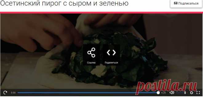 Осетинский пирог с сыром и зеленью - видео - мастер-класс - Леди Mail.Ru