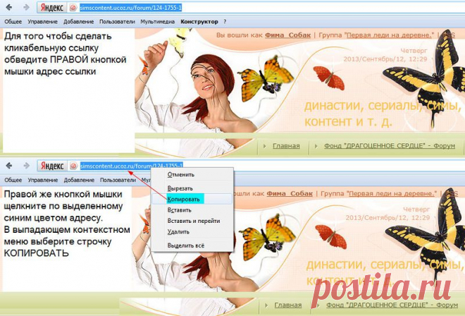 ПОДРОБНЫЙ УРОК ДЛЯ ЧАЙНИКОВ КАК ВСТАВЛЯТЬ КЛИКАБЕЛЬНЫЕ ССЫЛКИ..