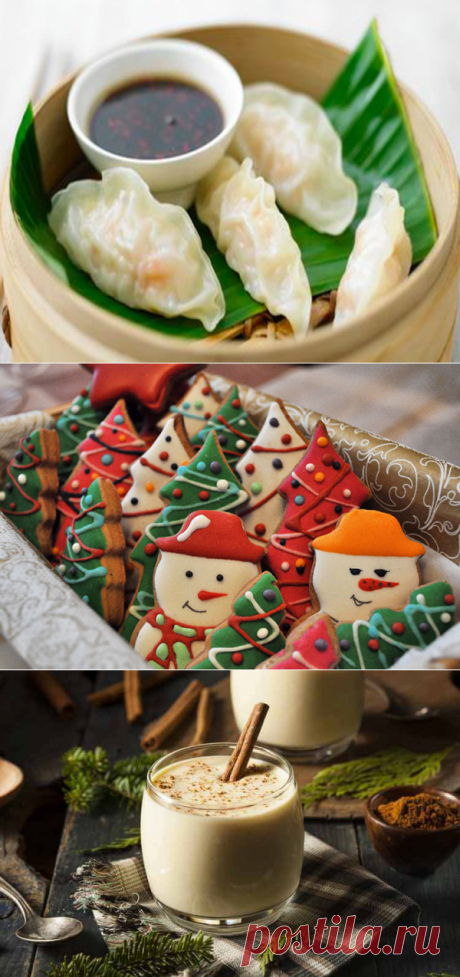Рецепты на новогодний стол: все гости будут в восторге! | Блог издательства «Манн, Иванов и Фербер»