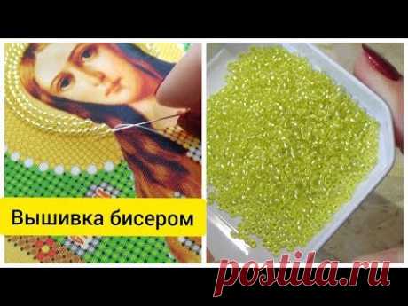 Как вышивать бисером в круговой технике. Идеально ровный круг. Икона Св. Агния (Светлица) .