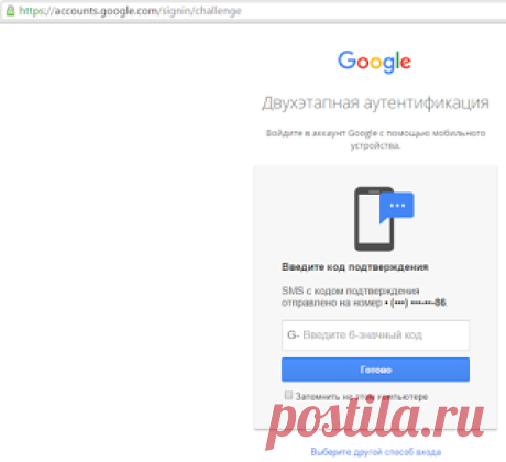 Не приходят SMS с кодом подтверждения Goole при двухэтапной аутентификации – Google Форумы по продуктам