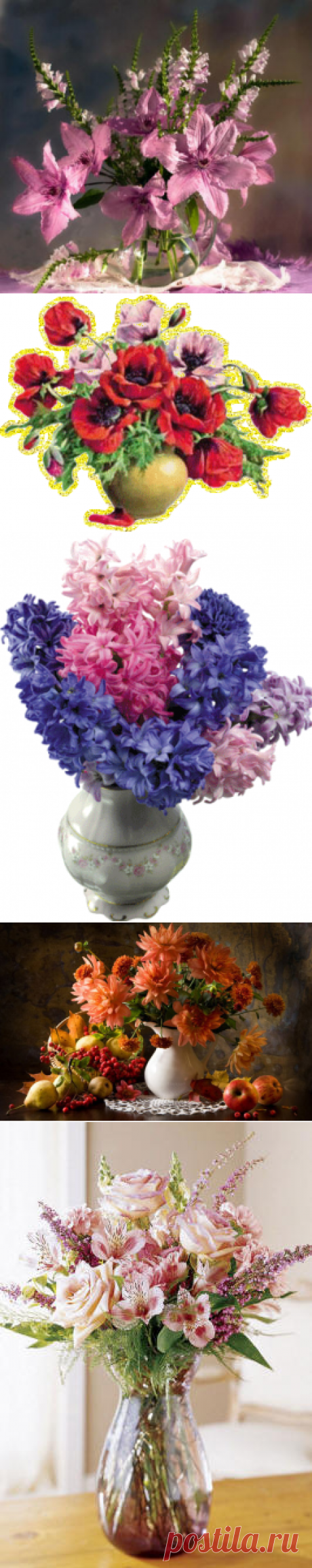 Букеты в вазах и кувшинах Букет цветов — что может быть чудесней,
Нежней что может и желанней быть! ? Букет цветов сравнится только с песней, С той песней, что не в силах позабыть.
В цветах – душа, и жизнь, и вдохновенье,
Они – побед и радости исток!