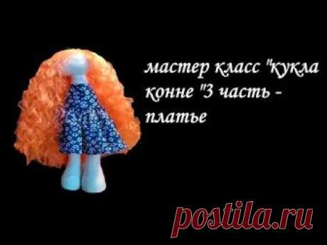 https://youtu.be/fk8hfRoMBqs- 1 часть мастер класса https://youtu.be/g8rrMd-lZpU - 2 часть мастер класса https://vk.com/id226514397- страничка в вк