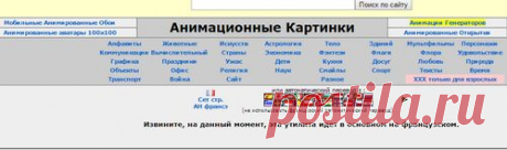 Анимиров.картинки,авы