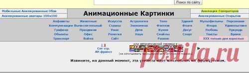 Анимиров.картинки,авы