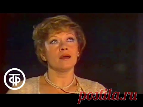 Алиса Фрейндлих исполняет романс 