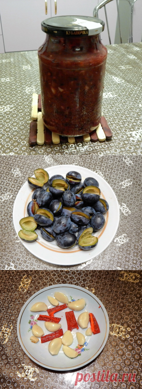 Соус ткемали по-русски