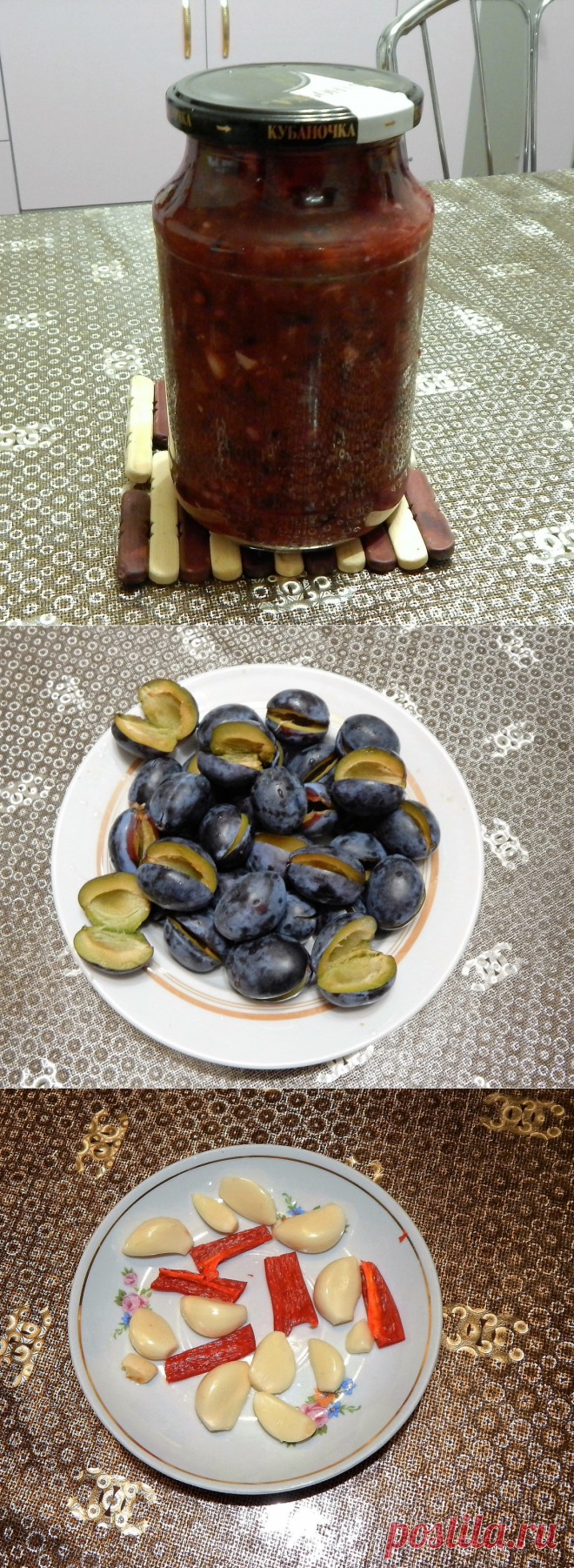 Соус ткемали по-русски