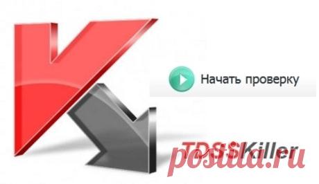 Как удалить руткит. Kaspersky TDSSKiller