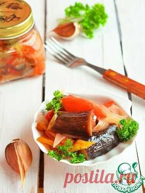 Баклажанная закуска "Сейчас или потом" - кулинарный рецепт