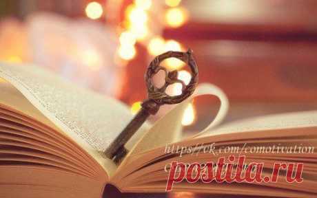 Больше всего мы любим книги, где написаны наши мысли, которые мы не могли сформулировать.