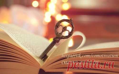 Больше всего мы любим книги, где написаны наши мысли, которые мы не могли сформулировать.